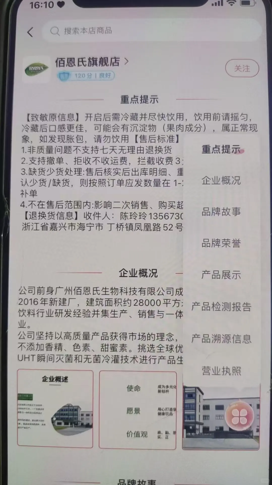 喝到果园阳光~又是被如是APP惊艳的一天