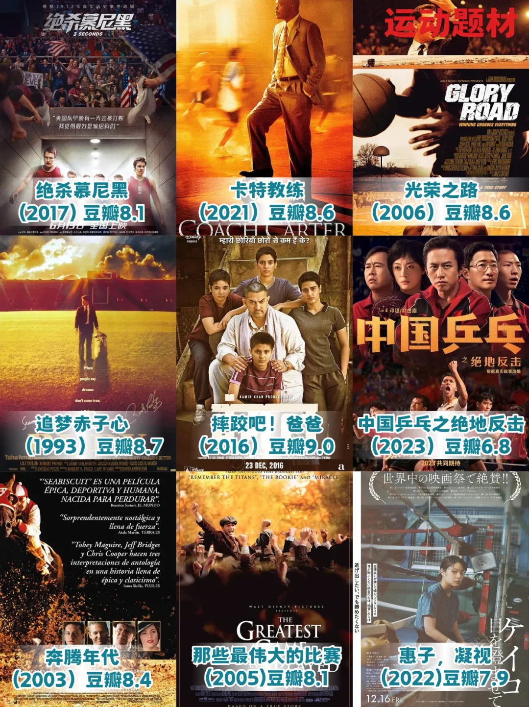 【126部真人真事改编电影🔥🔥🔥】