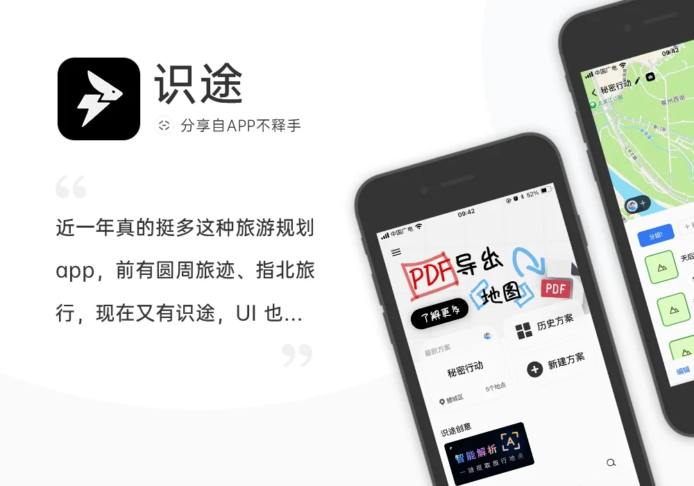 250324-250330 APP应用周记