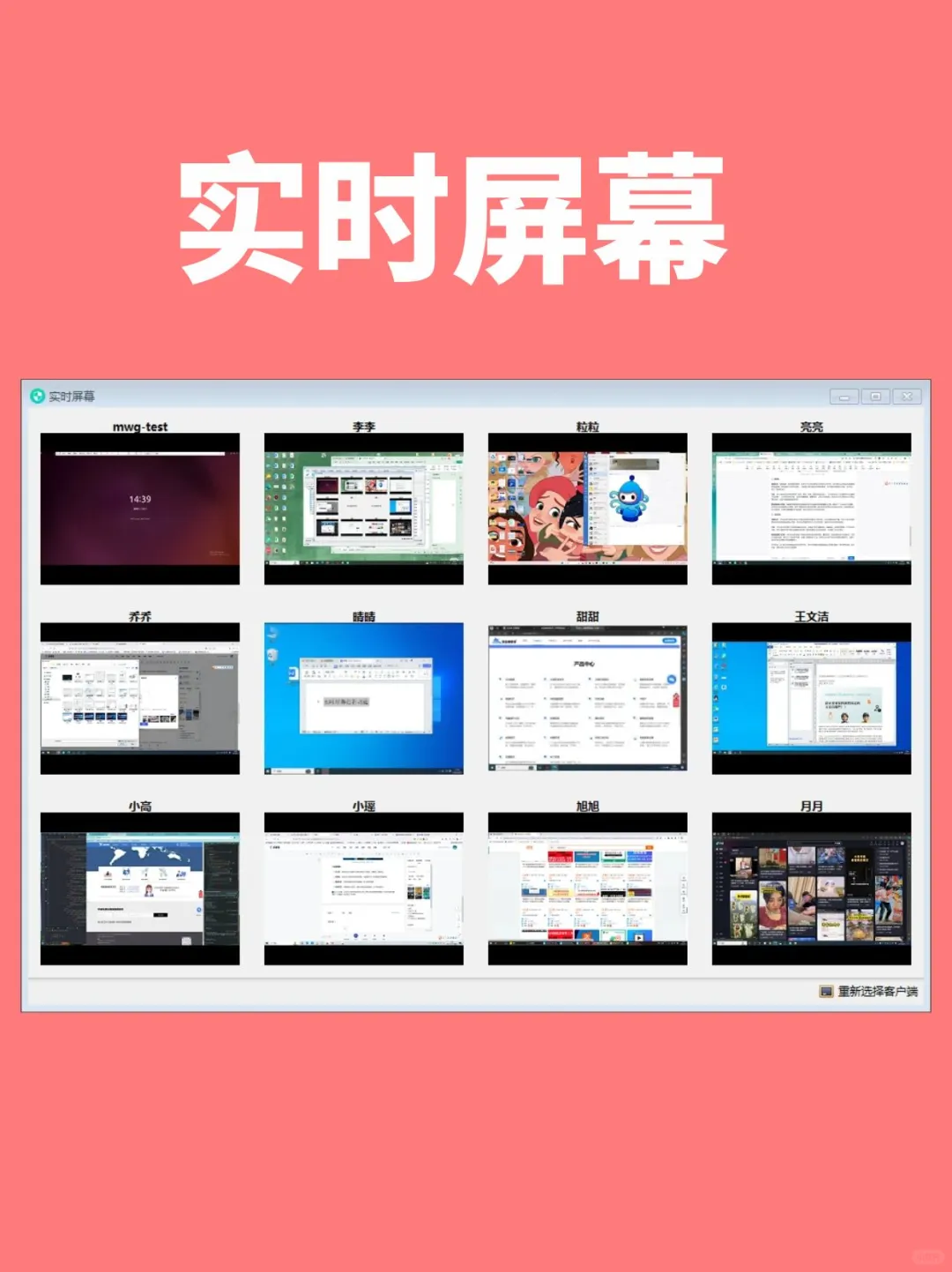 电脑监控软件监控员工电脑可以监控哪些内容