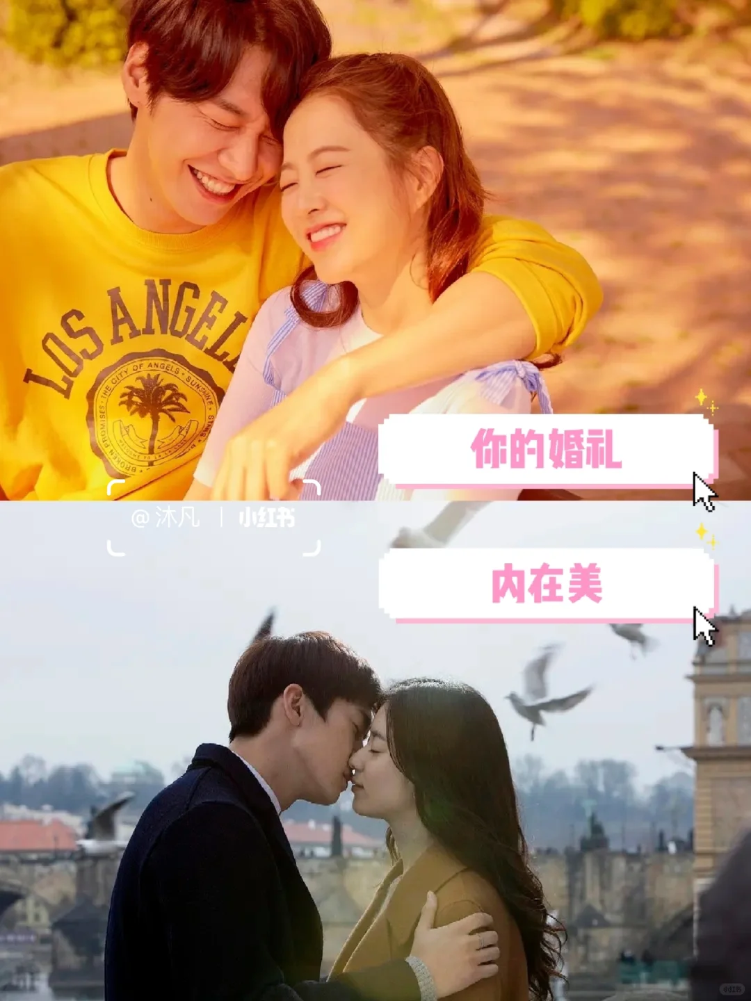 情侣必看韩国高分爱情电影💦暧昧天花板