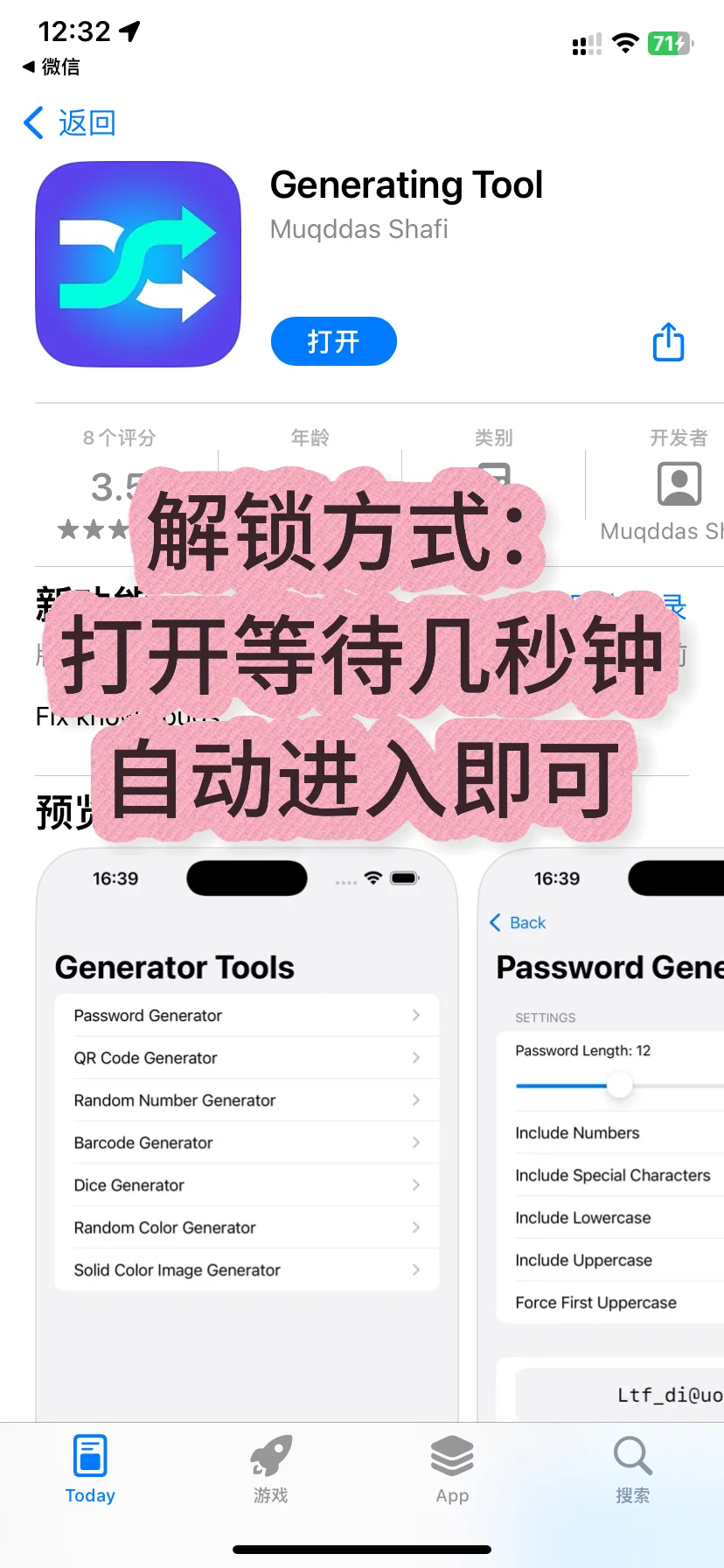 最新IOS伪装影视神仙软件