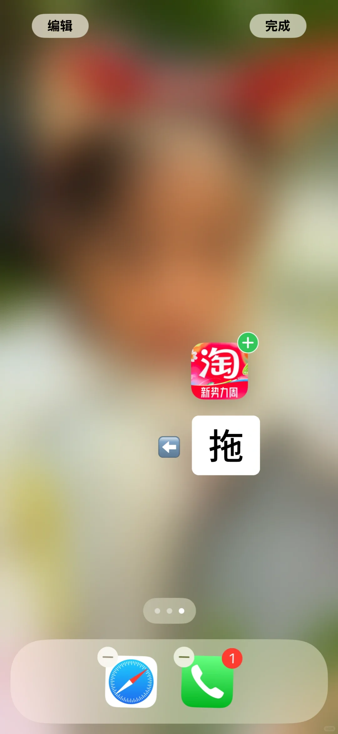 苹果手机隐藏的app怎么显示出来？