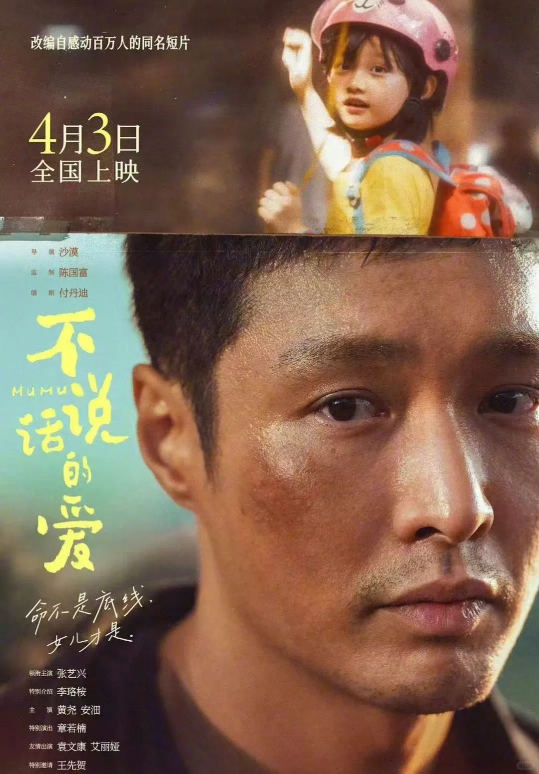 刚刚，清明五一档电影超20部。