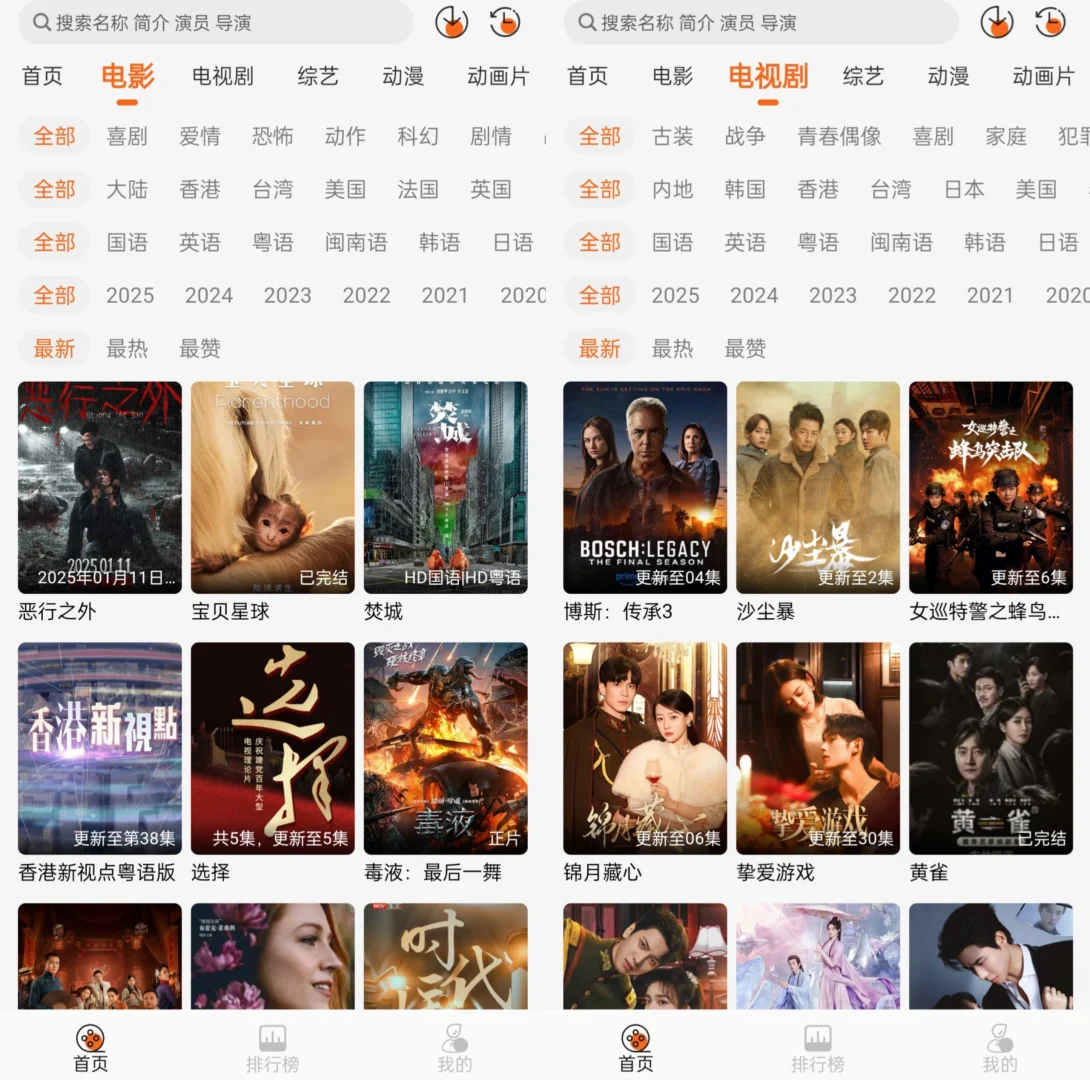 宝子们！分享一款超好用追剧APP