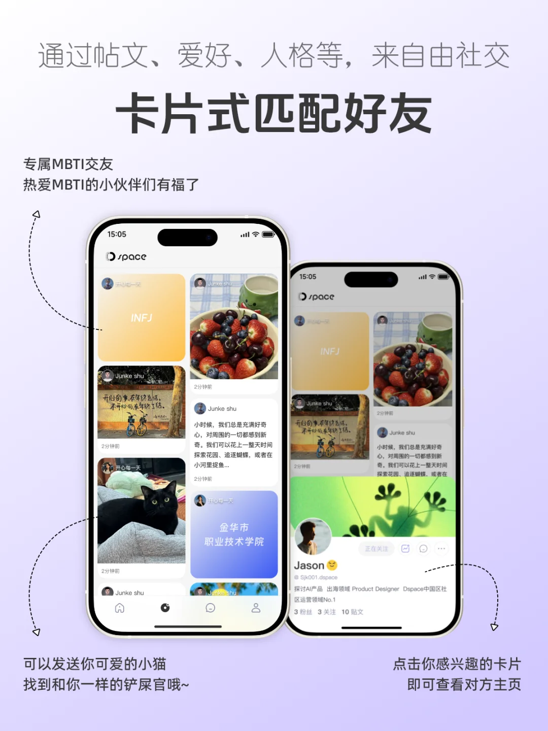 区别于传统社交,我们凭什么做深度社交?