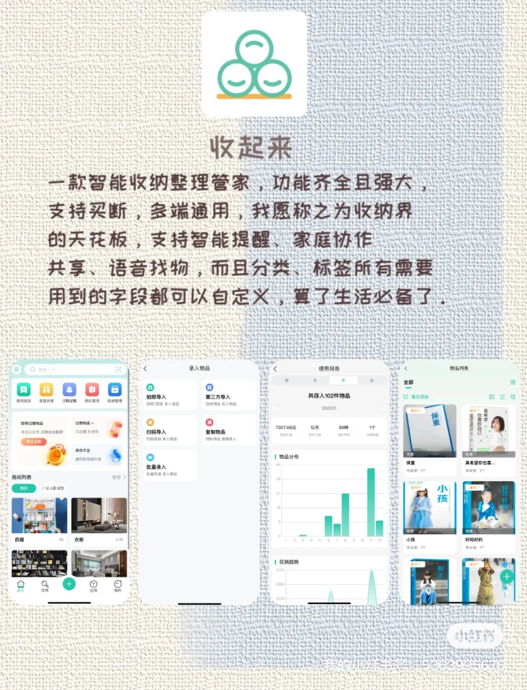 全端通用的app真的不多了