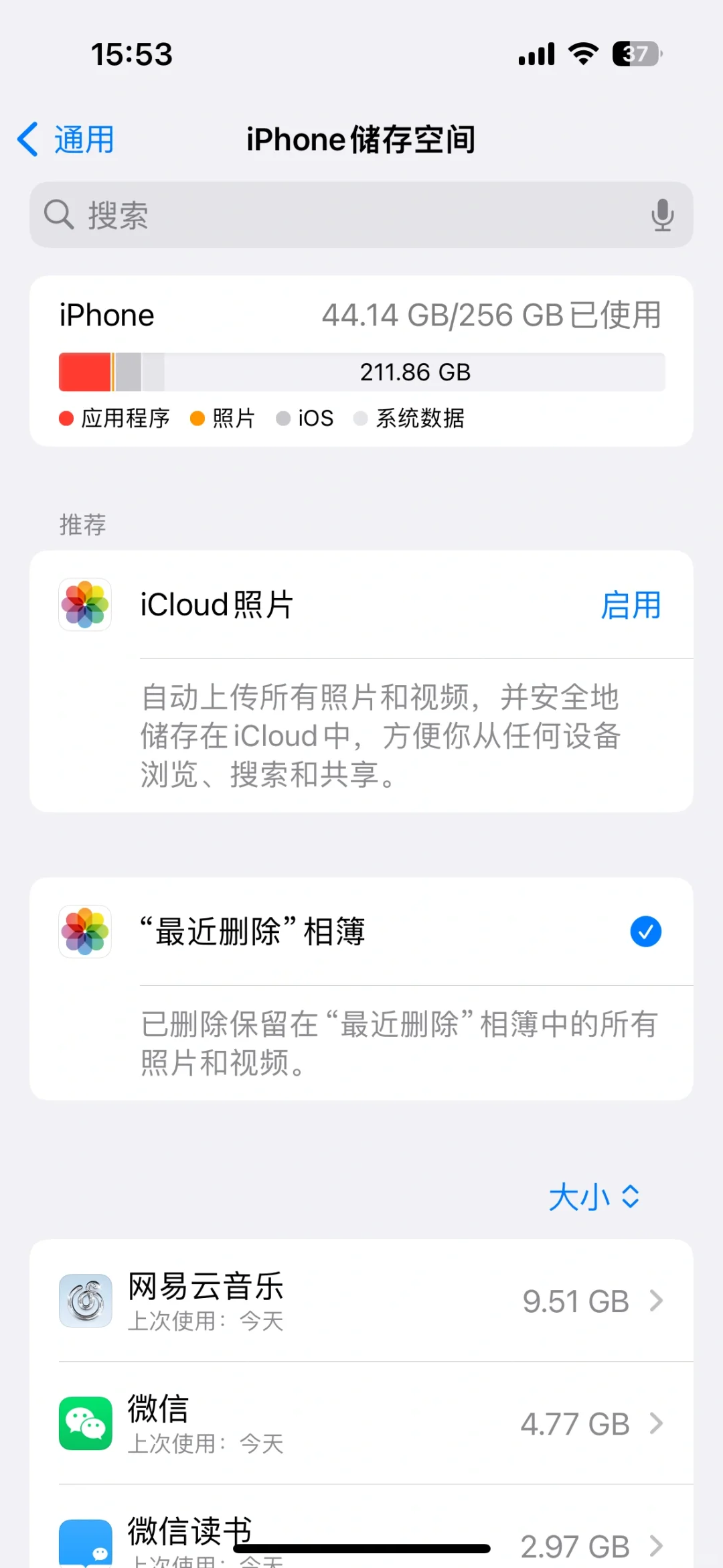 数字极简 l 16个APP 44/256G内存