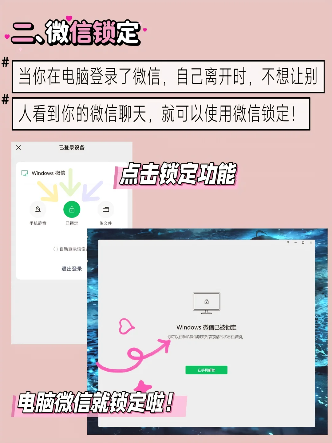 微信还能这么玩？小白必看操作