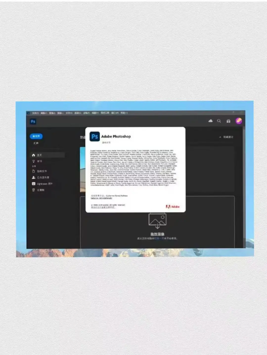 PS2025新版安装包下载教程🔥手慢无