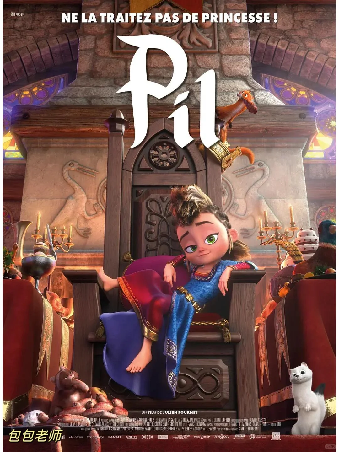 笑点密集的动画电影！！看完全家开心一整天！