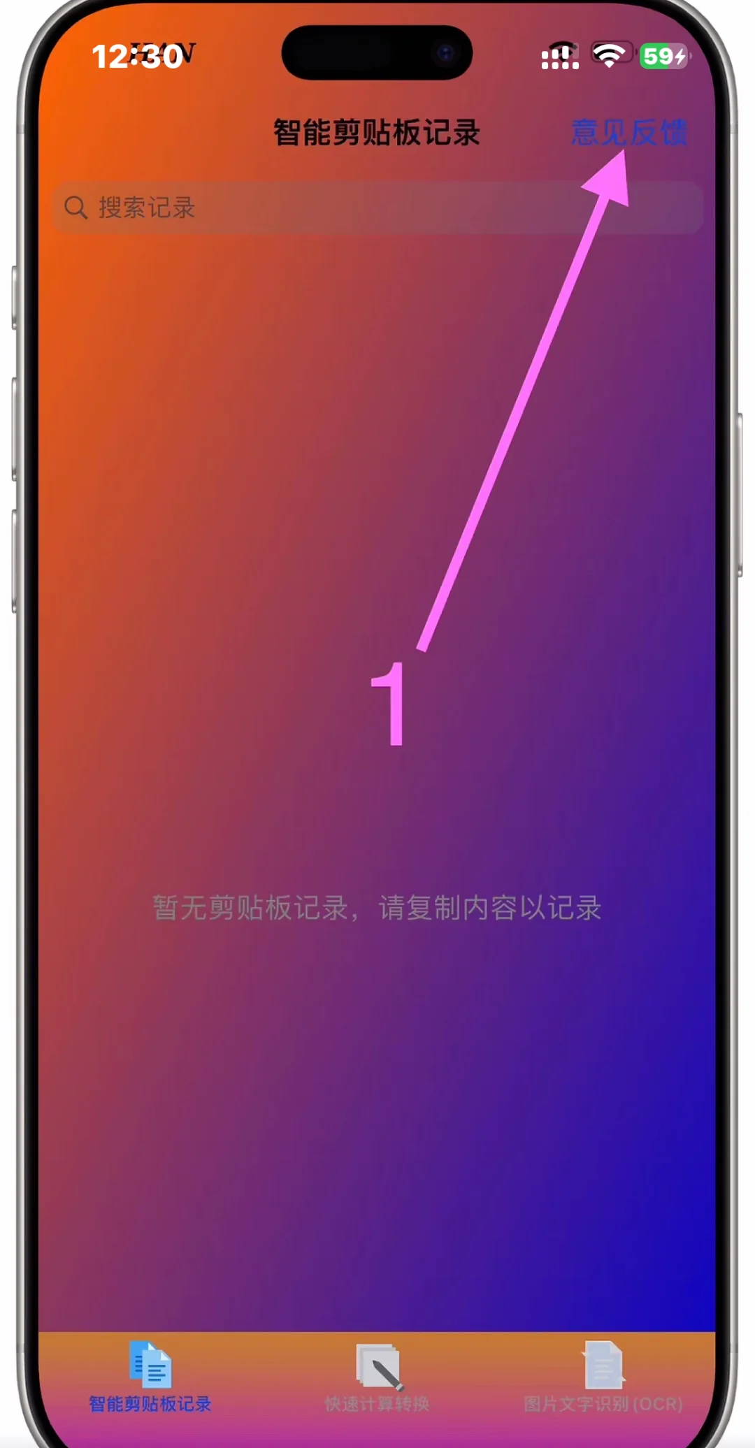 ios的有福了好用到起飞