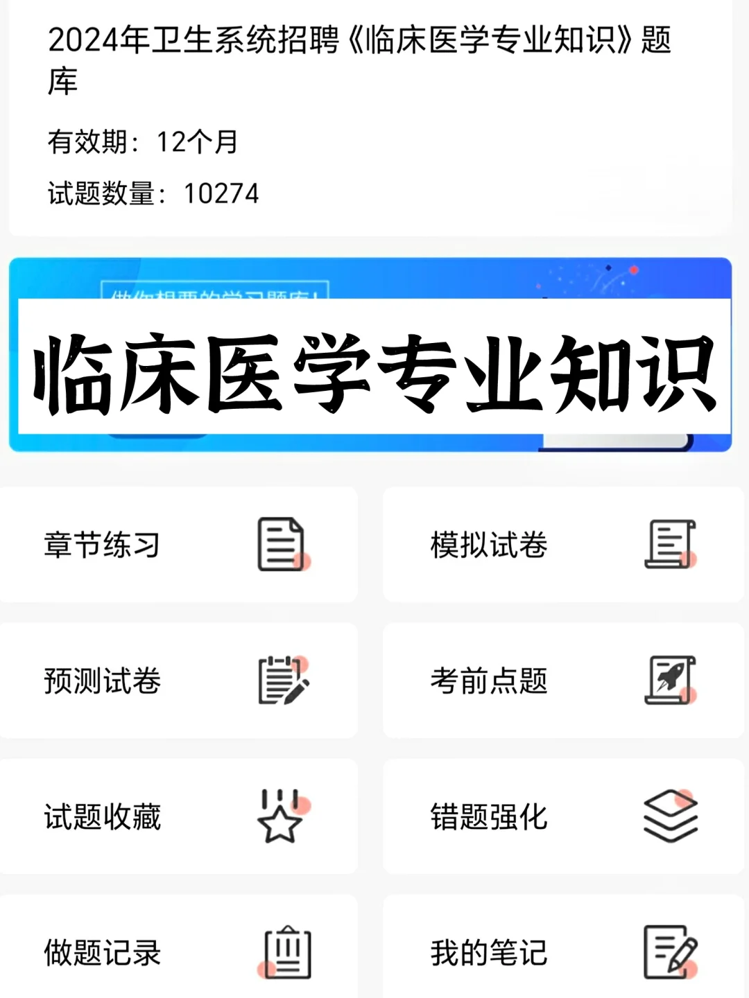 事业编E类考试，请死磕这个app‼️