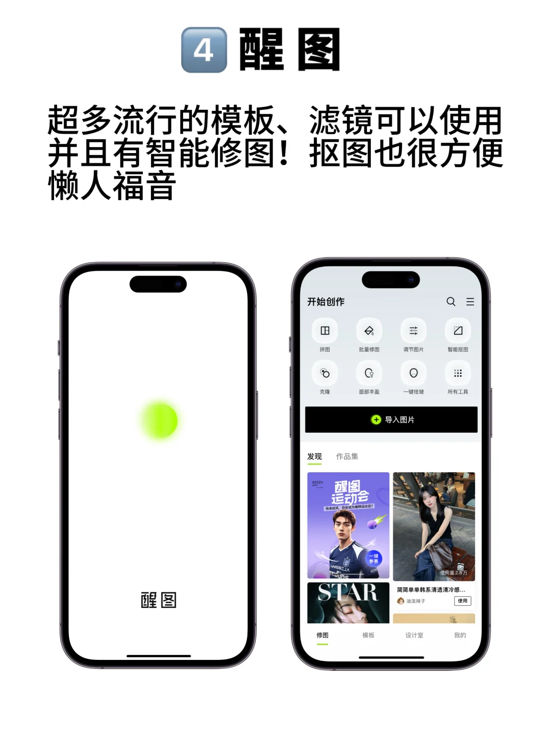 💫iPhone 这 5 个宝藏 APP，好用到哭瞎双眼