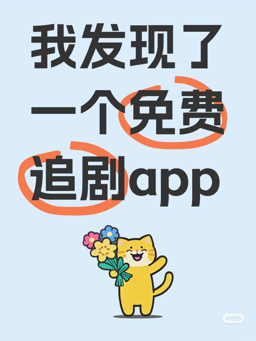 宝藏追剧App安卓苹果都可以姐妹剧荒了吗？
