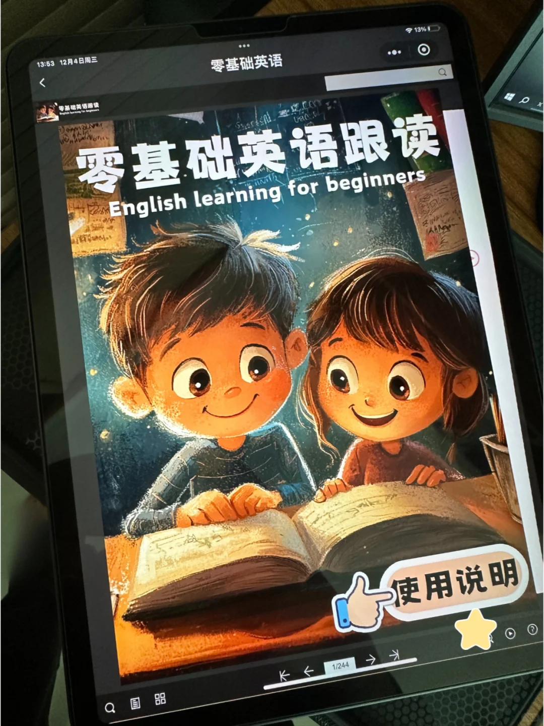 推荐个零基础英语跟读小程序app🔥超好用