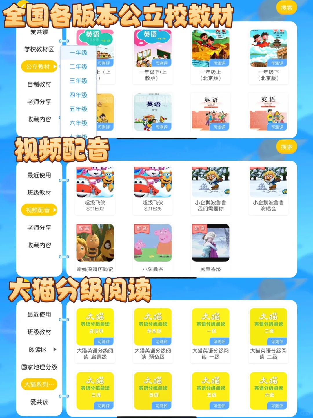 英语学习，有这一个App就够了