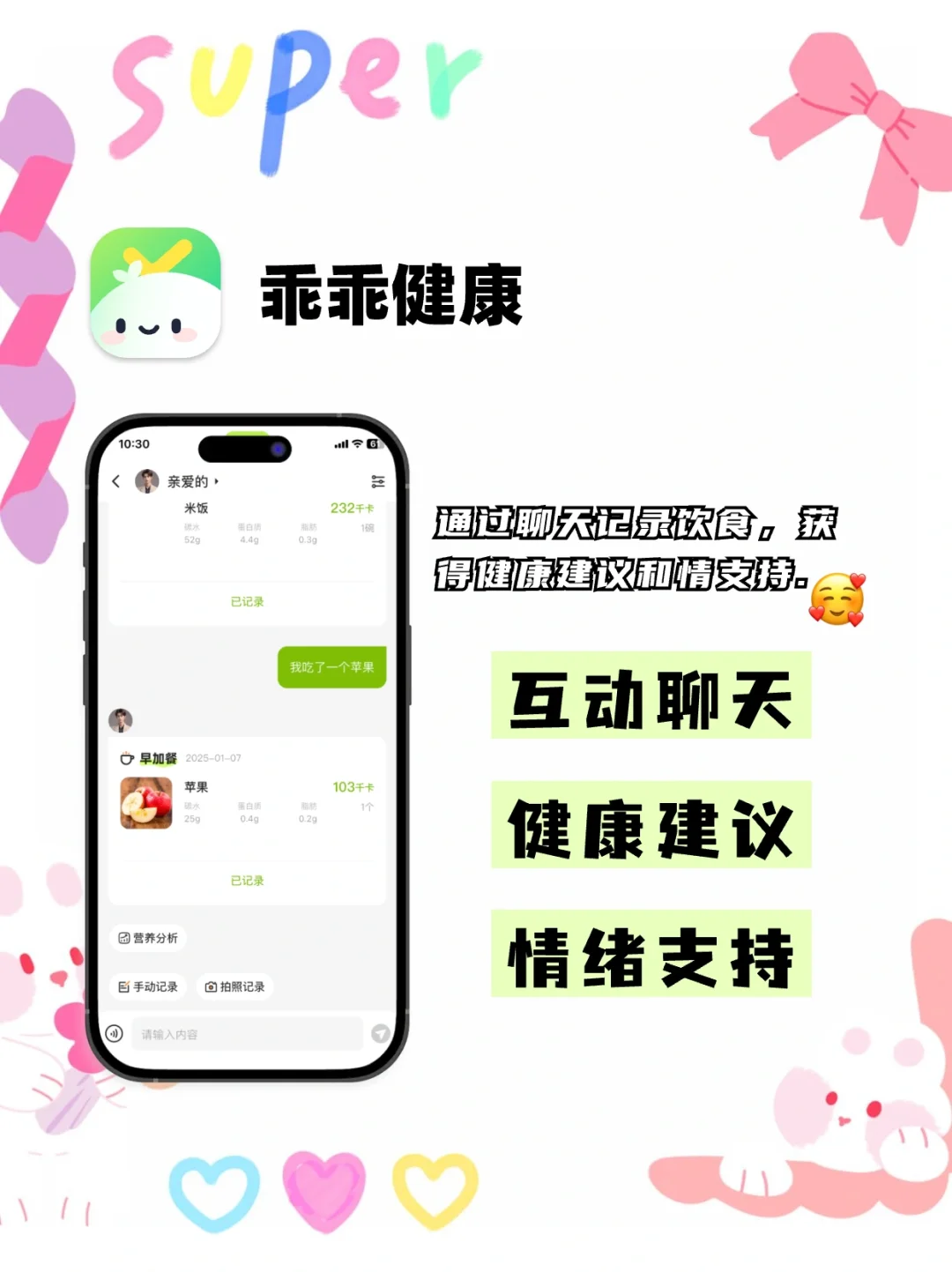 25年最爱的app：小乖健康