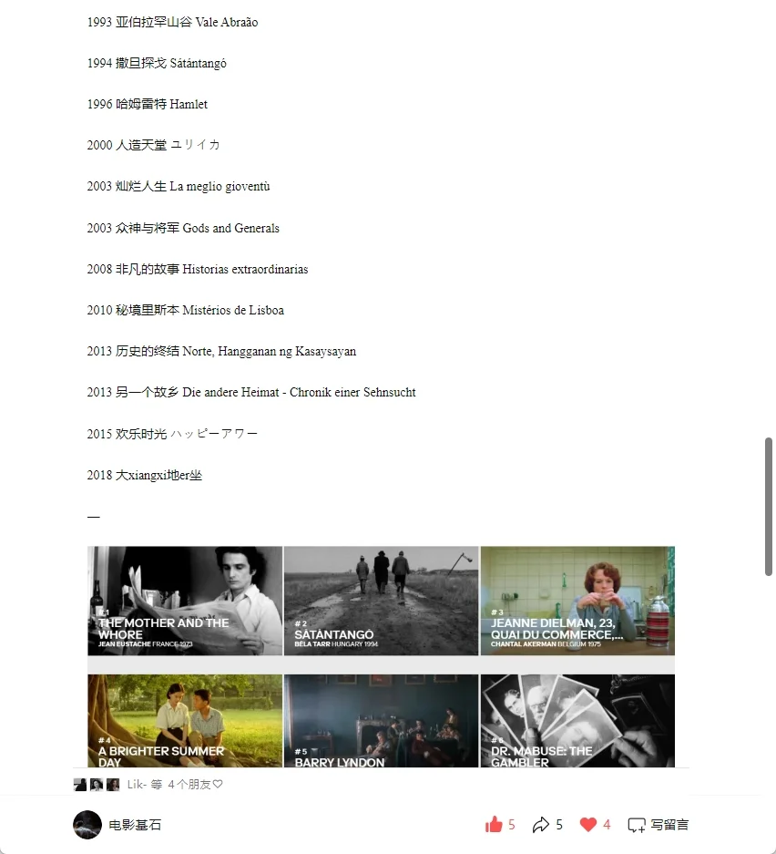 影史五十佳超长时长电影片单合集