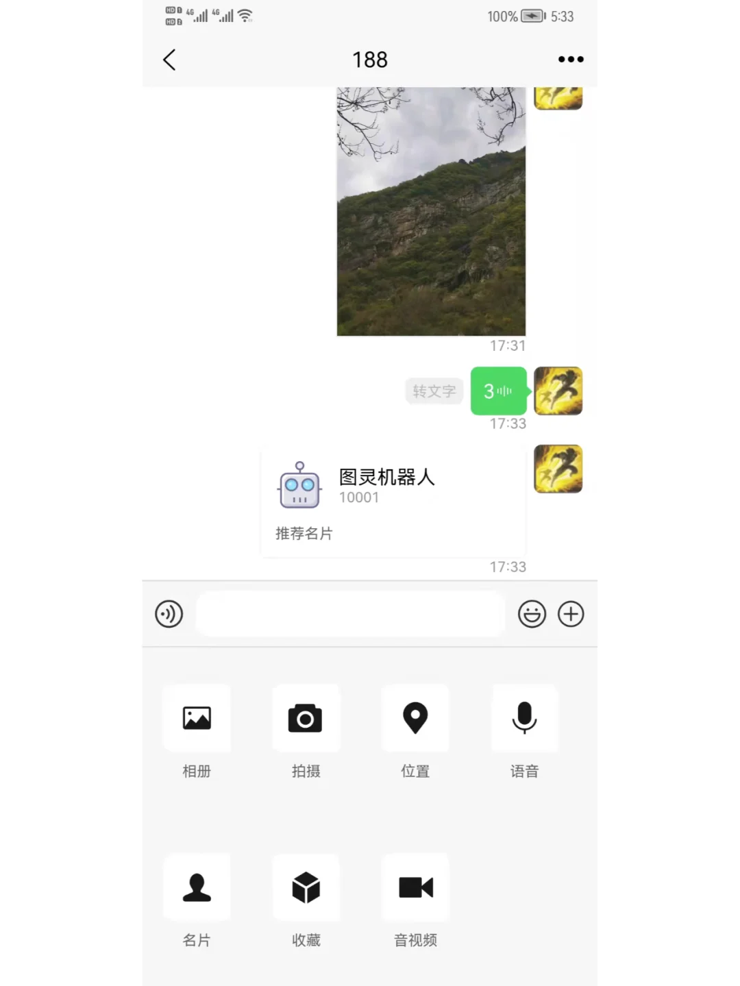 [开源]一款精仿微信的IM应用，支持多应用端