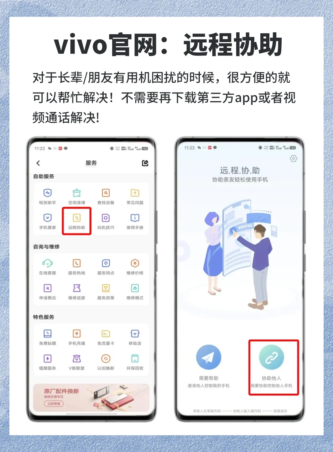 千万别删❗吹爆这6个vivo自带软件！