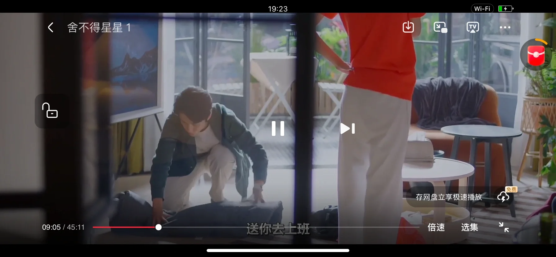 可以一直免费看的追剧软件，拯救追剧党