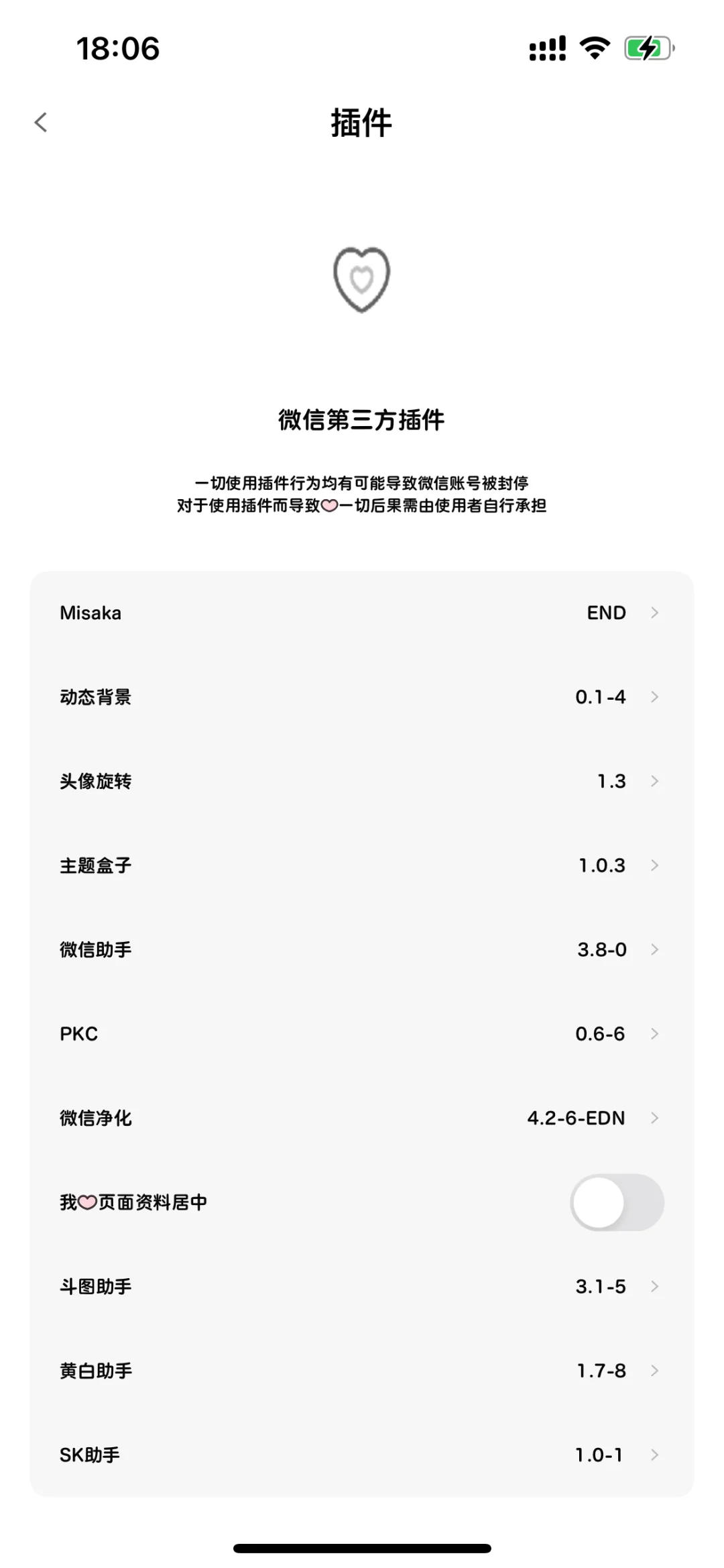 主题盒子居然升级了