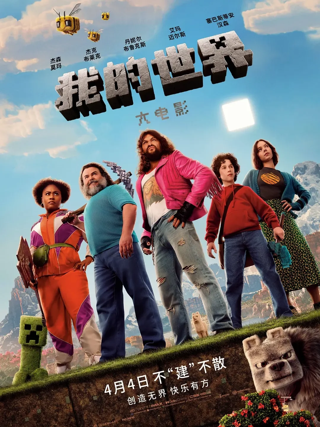 电影情报站｜4月院线上映电影❗❗