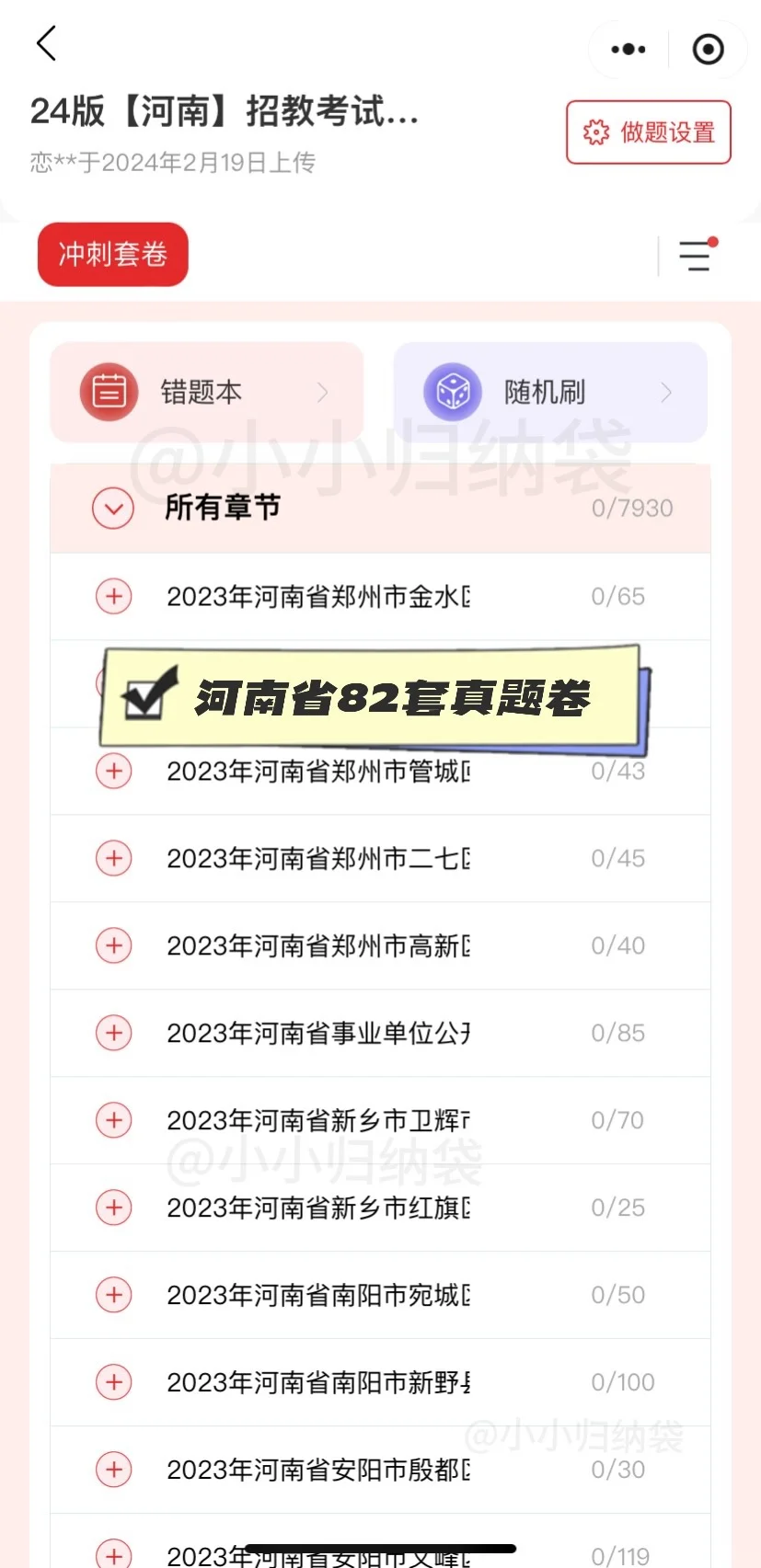 真的好后悔🥹🥹没有早点用这个app备考