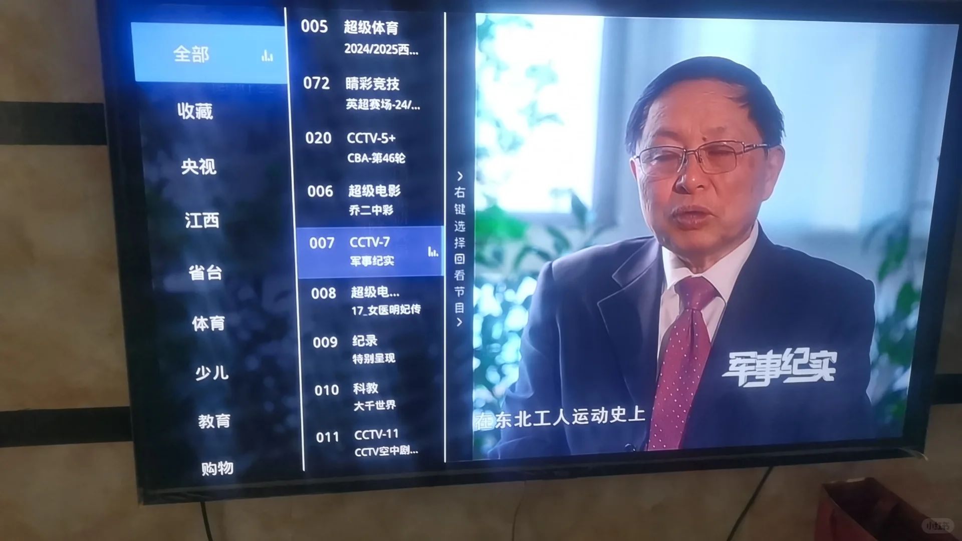 现在电视机真鸡肋