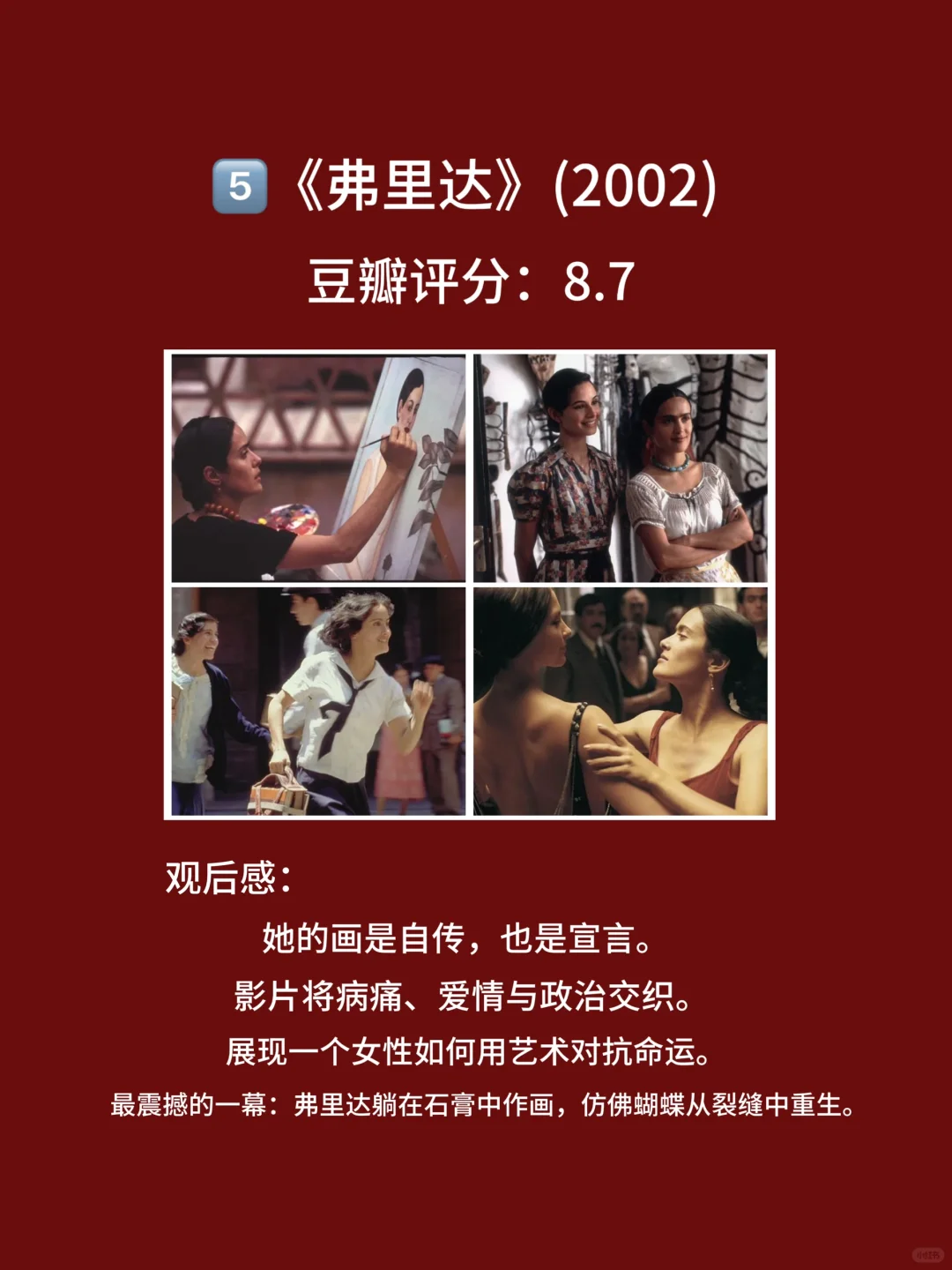 10部揭示人伦电影，爱与欲纠葛！都看过吗🎦