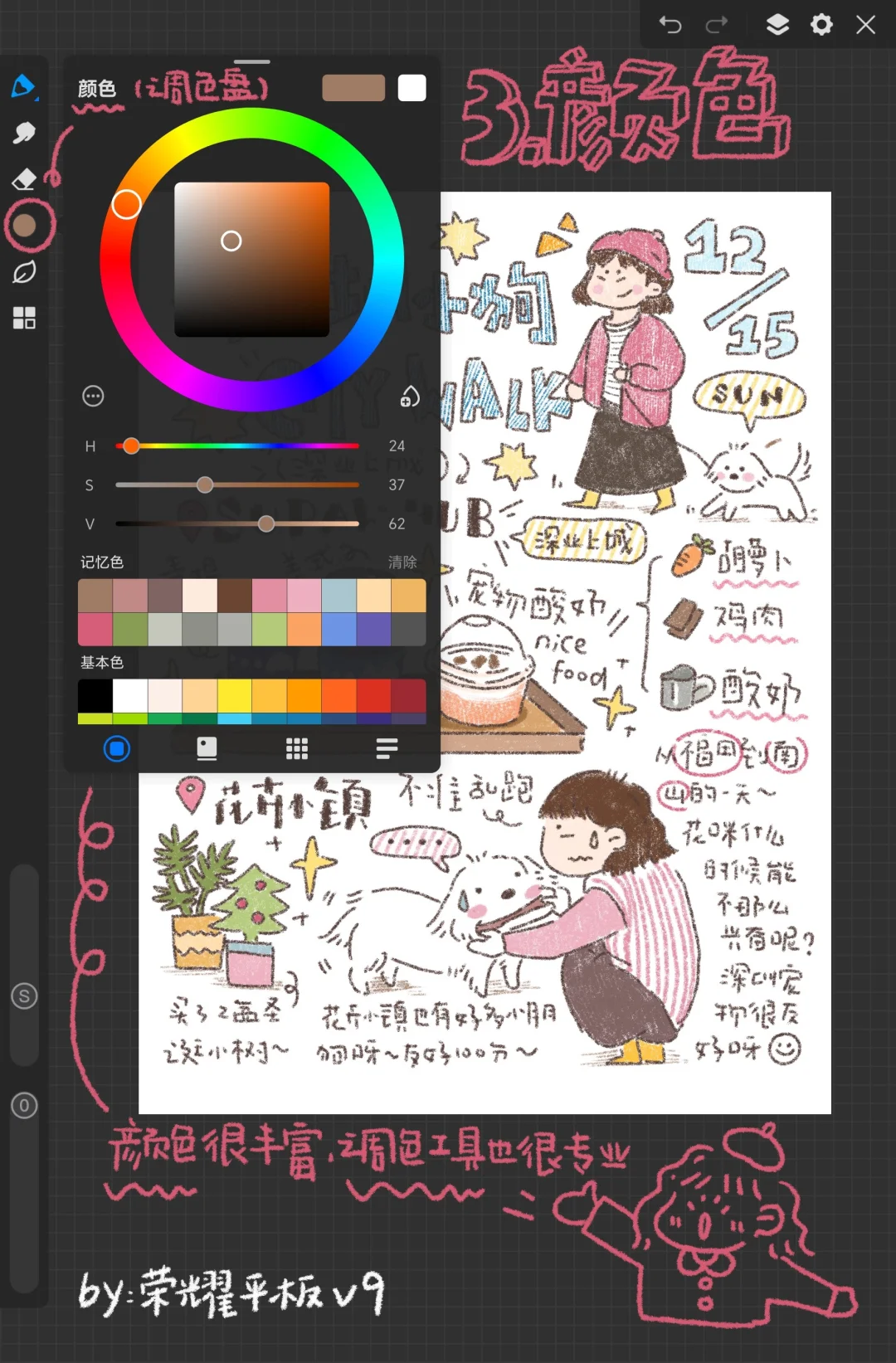 🎨🎨｜是连奶奶都看得懂的简单教程🩵