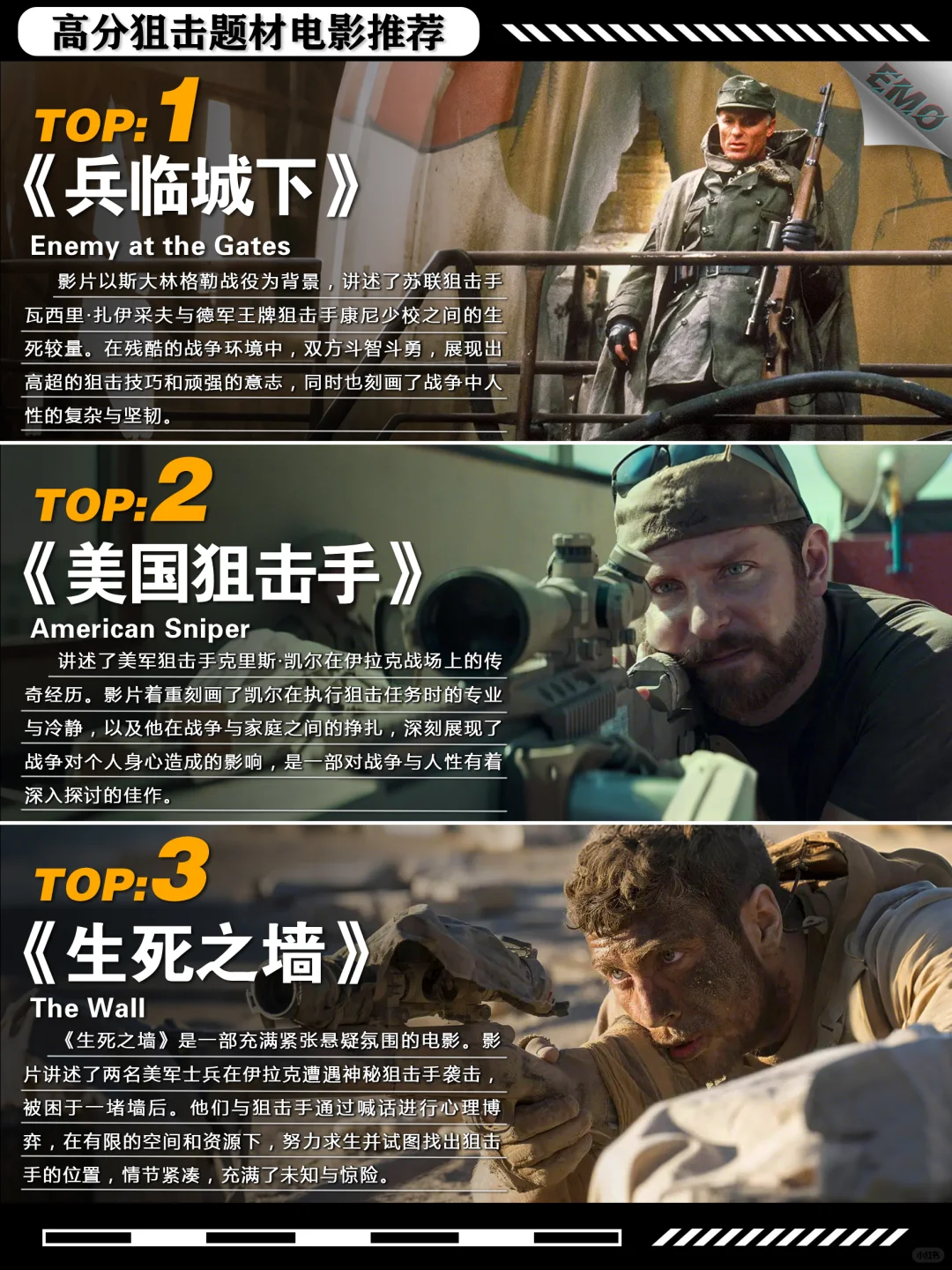 高分狙击题材电影推荐