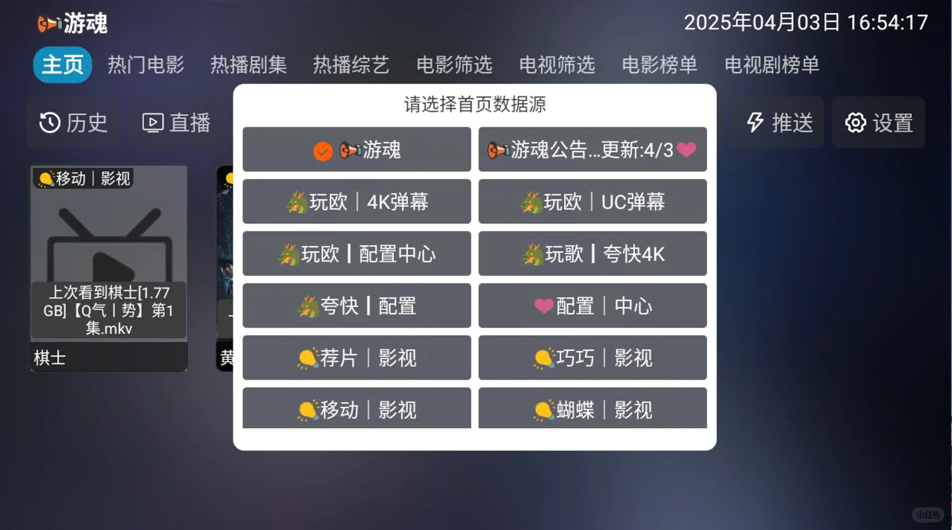 🔥TVBOX影视仓最新接口！全网4K免费看‼️