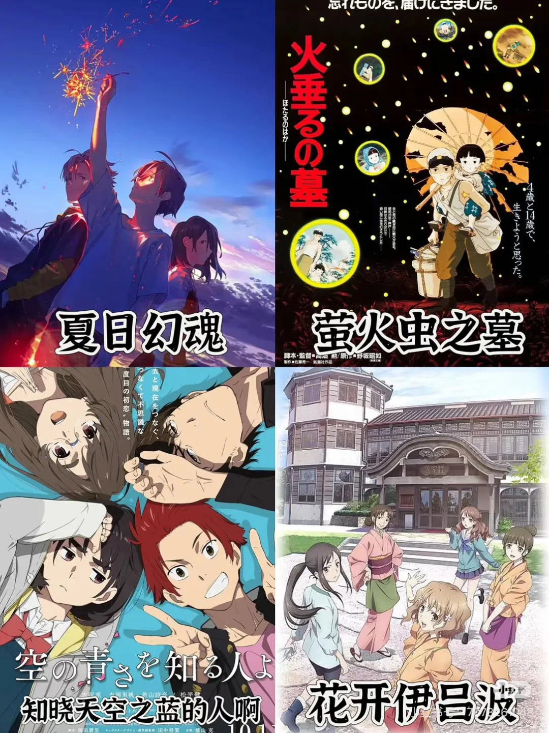 直接上干货，48部治愈系日漫电影已整理完毕