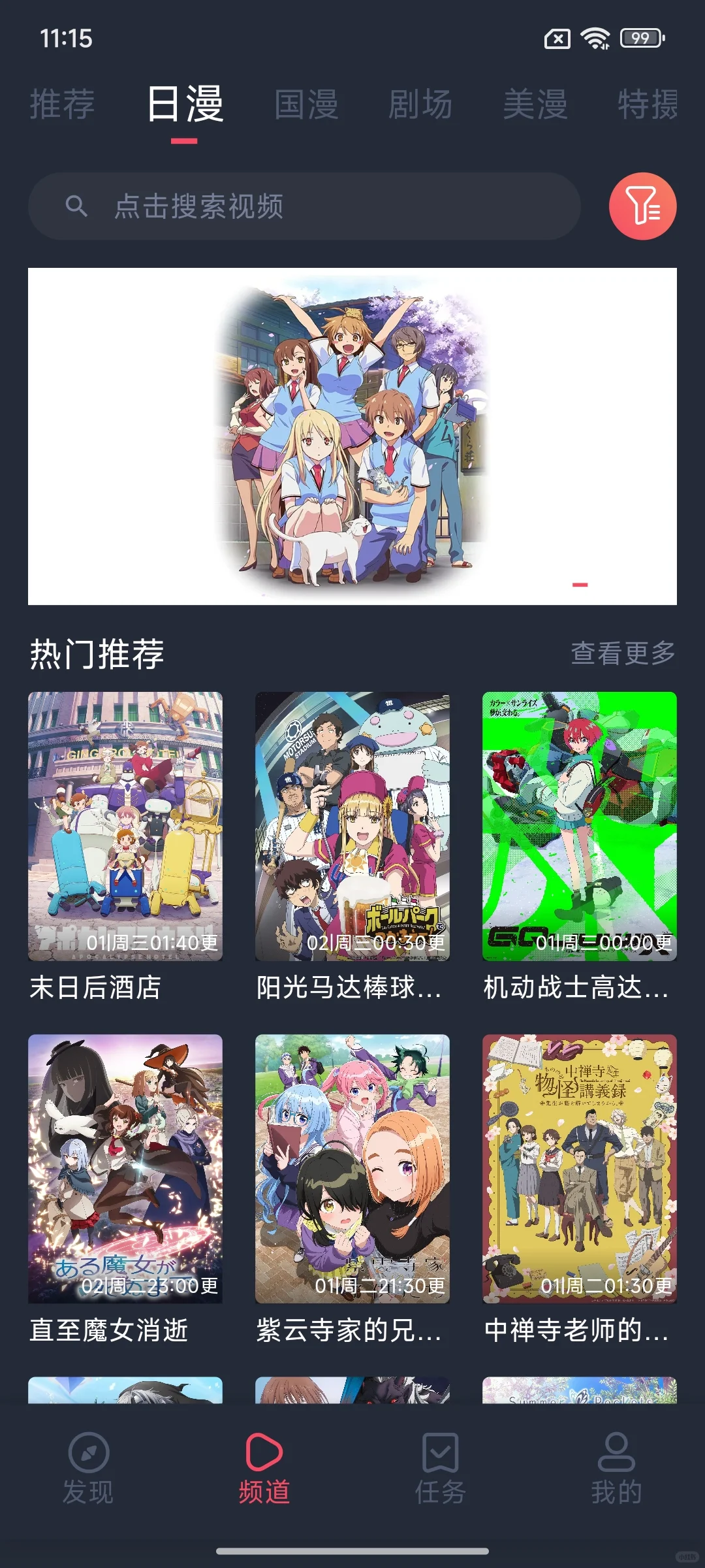 免费追番软件，都是最新版，安卓/ios都可！