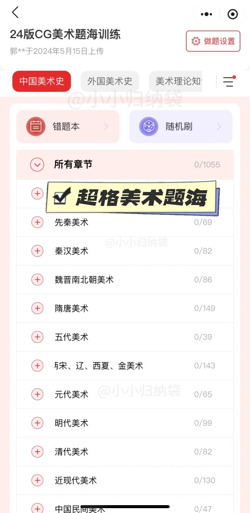 真的好后悔🥹🥹没有早点用这个app备考