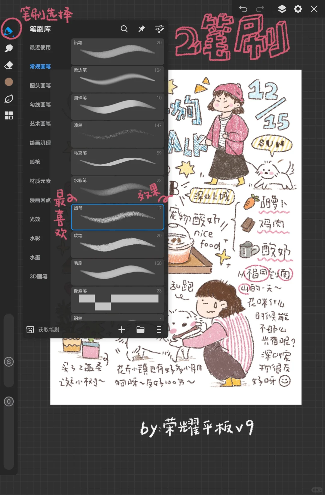 🎨🎨｜是连奶奶都看得懂的简单教程🩵