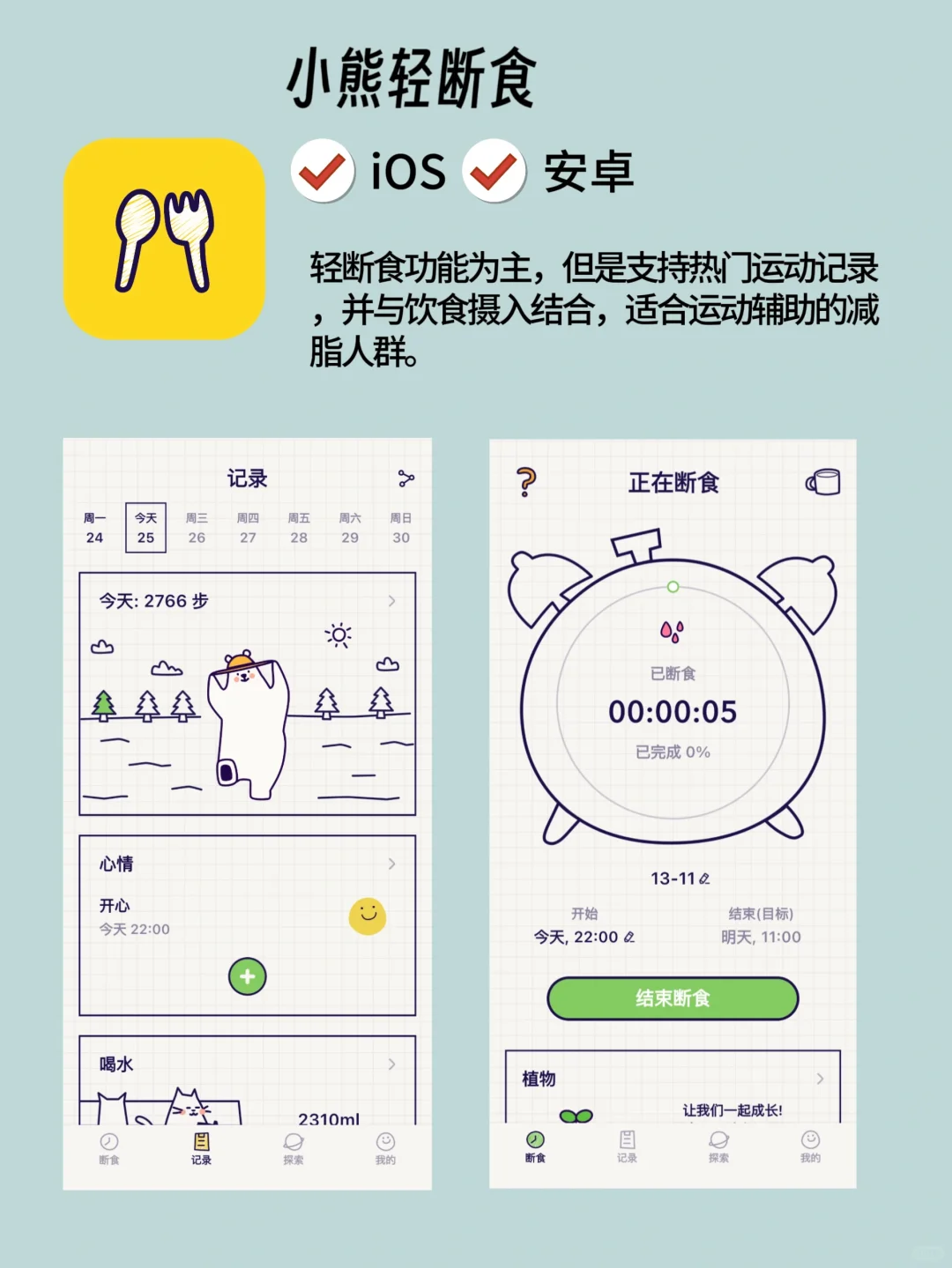 实测五款运动App，总有一款适合你✨