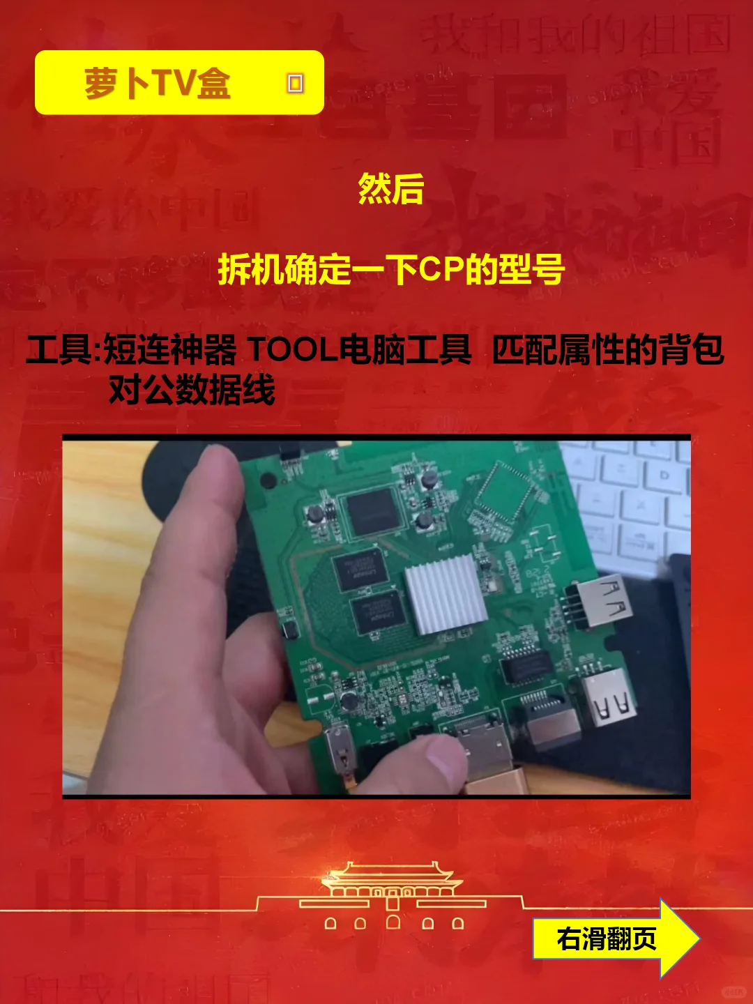 熬夜折腾TV盒子的002选手 魔百盒