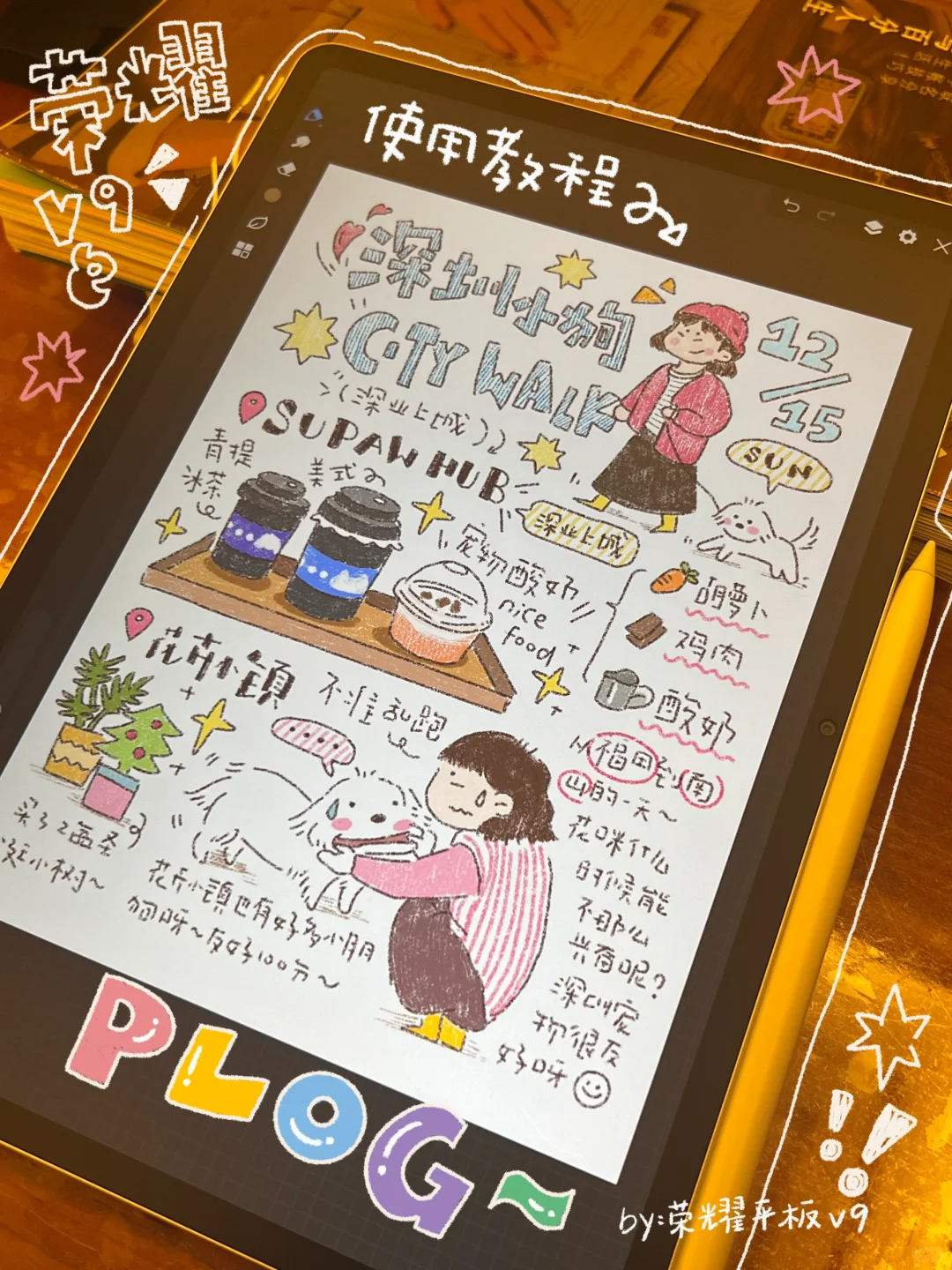 🎨🎨｜是连奶奶都看得懂的简单教程🩵