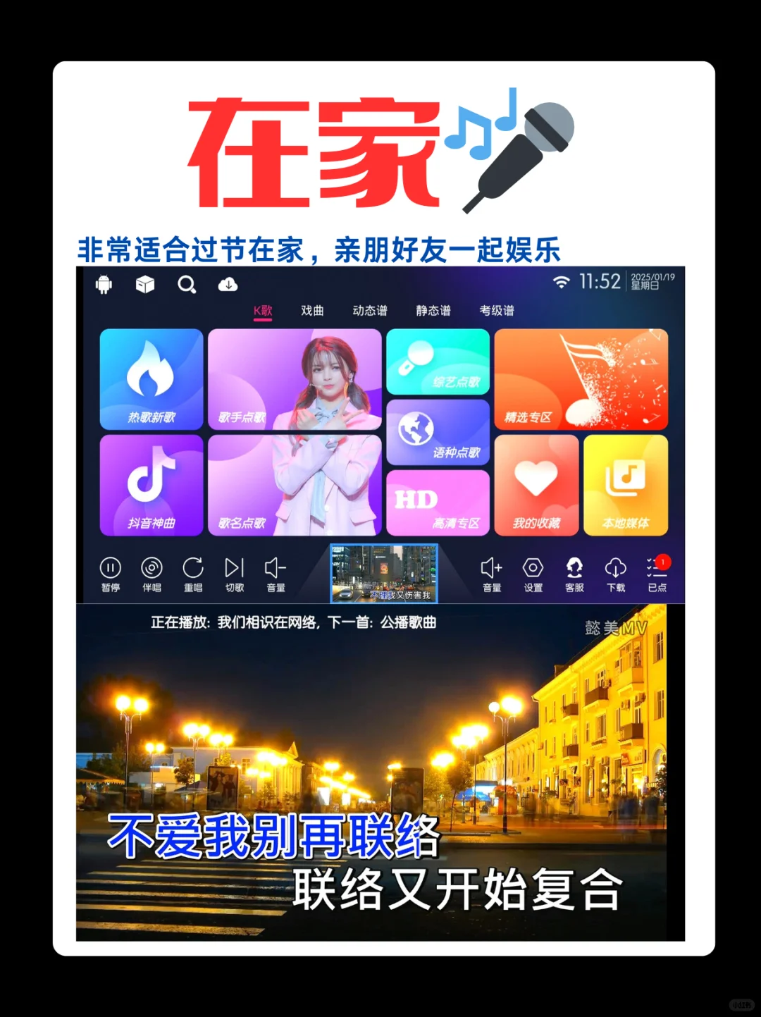 电视KTV软件大推荐，宅家也能嗨唱！
