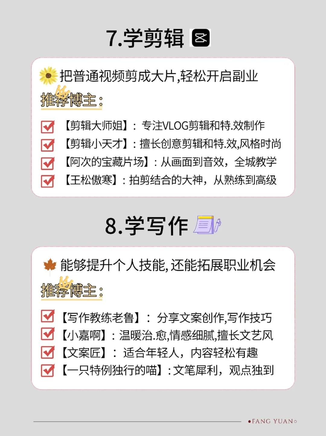 有电脑的女生 狠下心来学这8项技能