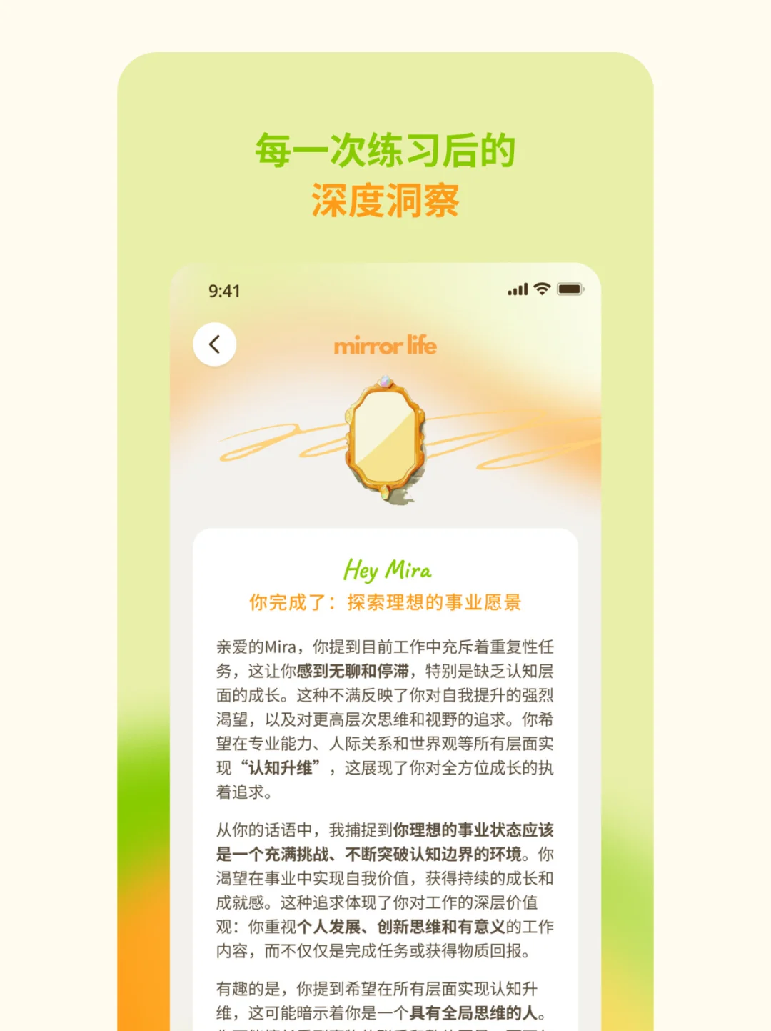 重新养育自己后，我们的AI心理app上线了
