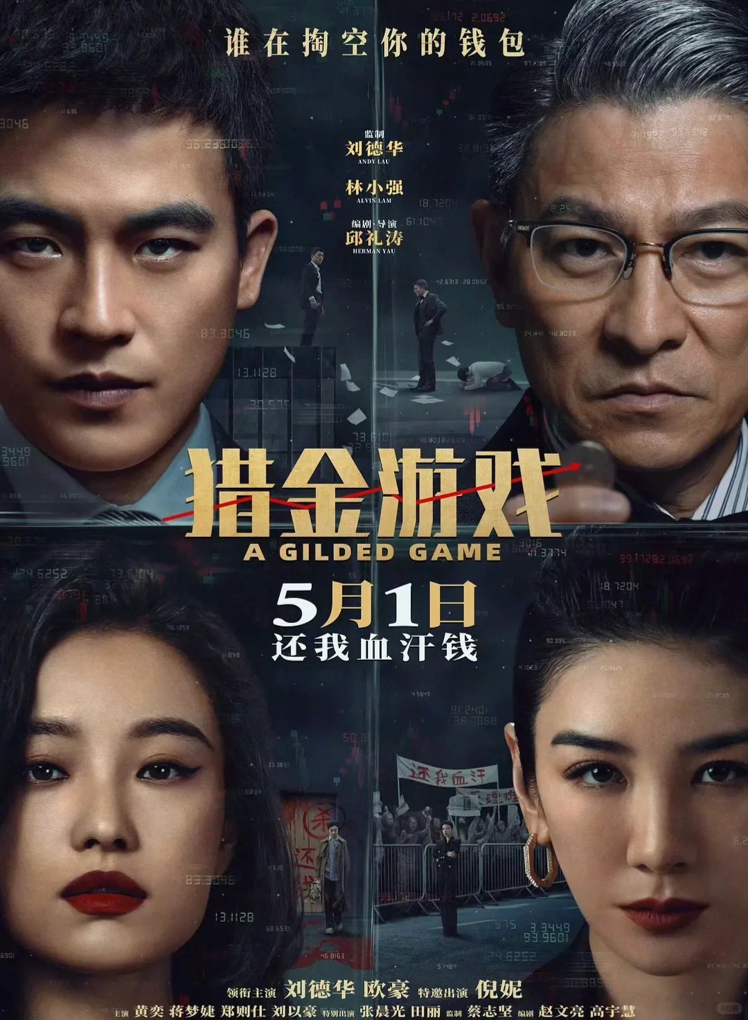 刚刚，清明五一档电影超20部。