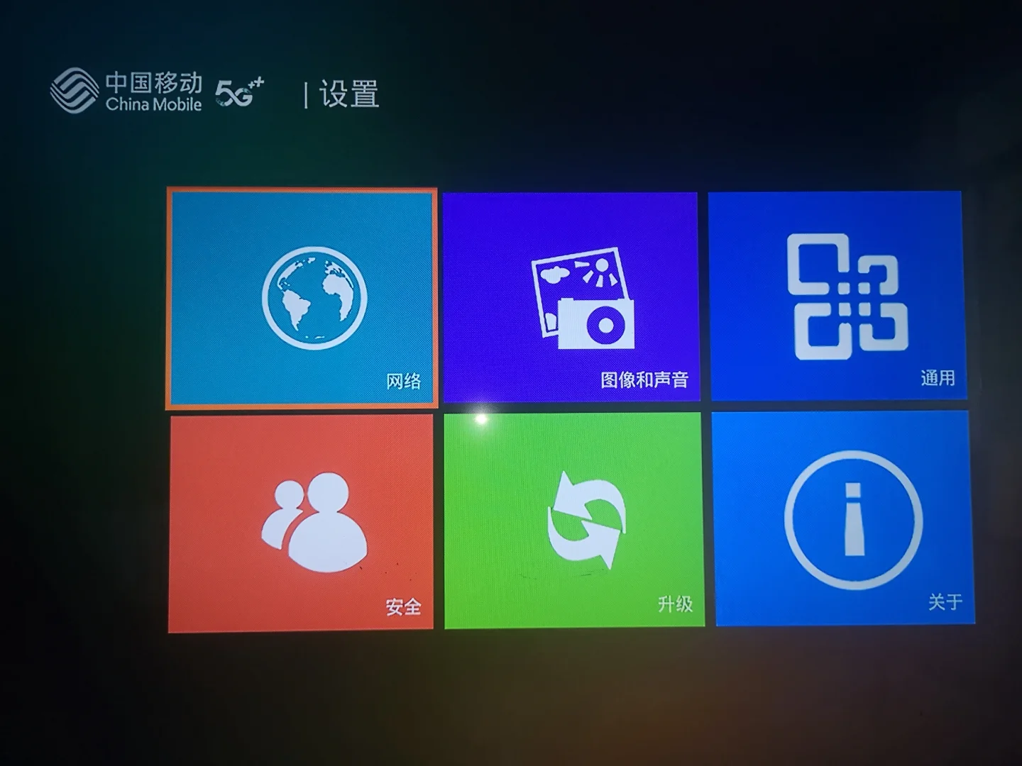 移动电视盒找不到WiFi选项如何设置