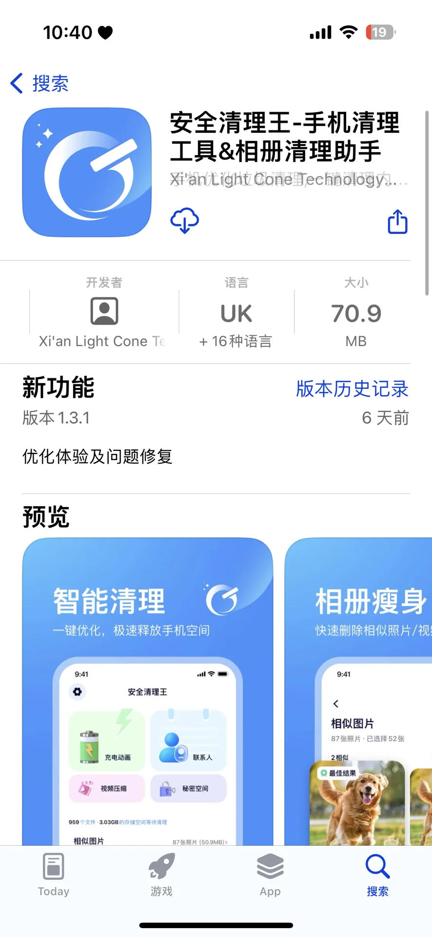 没有下载该软件，但被该软件恶意扣费！