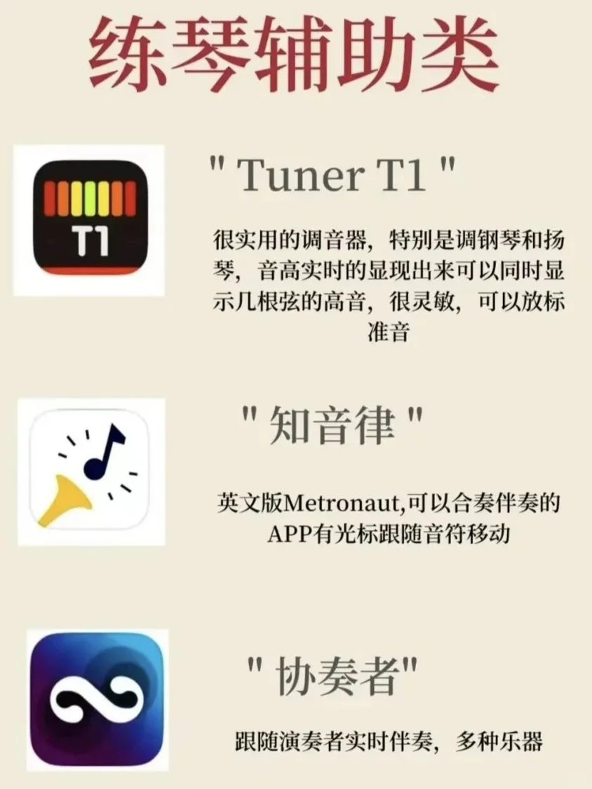 这几款音乐教学的app太香了