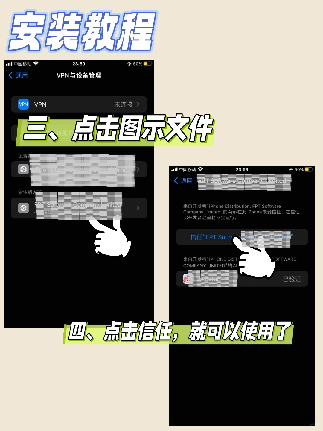 Ios用户注意！omofan免签版来了
