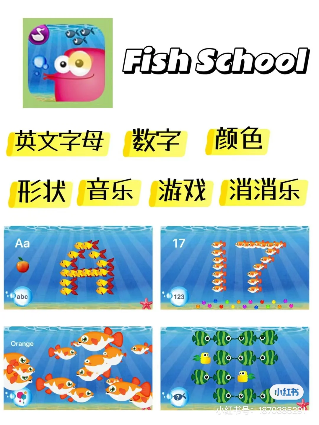 🔥早教app｜好用到爆，居然很少有人知道